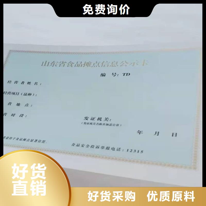 注册执业生产价格菊花水印防伪严格把控每一处细节