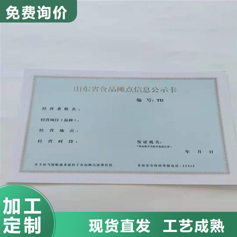 经营许可防伪资格经销商支持货到付清