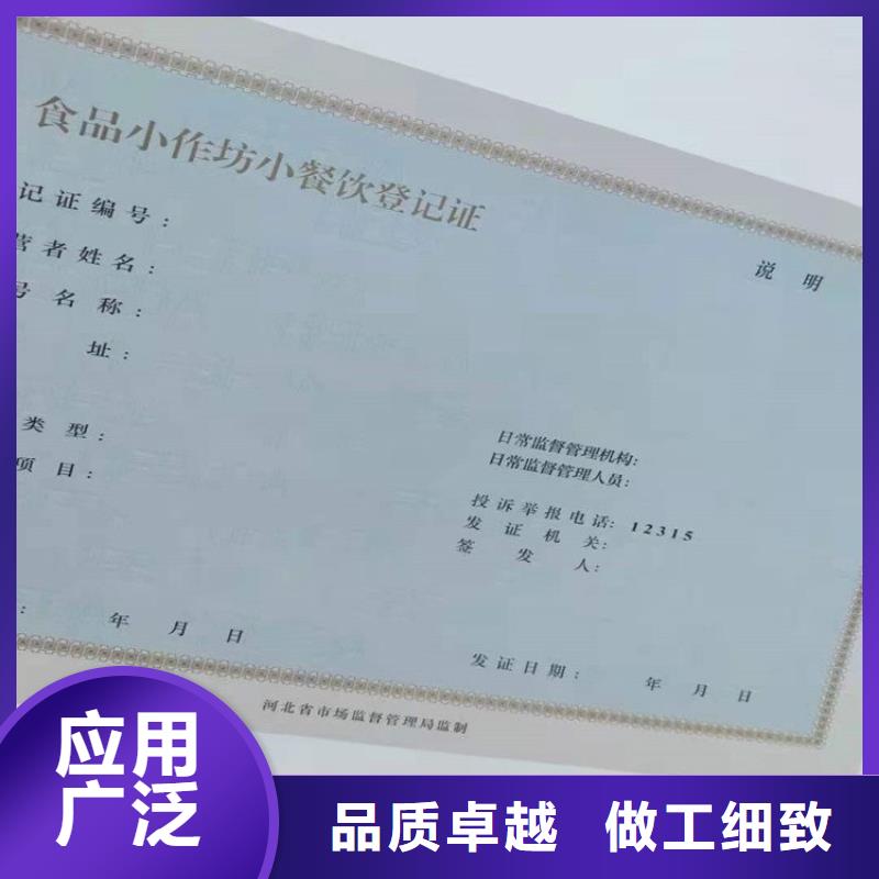 经营许可防伪资格源厂直销厂家直营