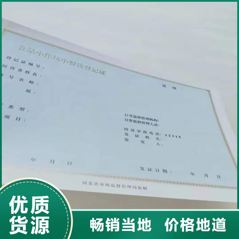 经营许可_防伪定制实拍展现敢与同行比服务