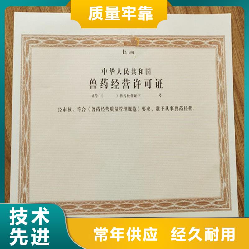 经营许可防伪标签多年行业积累现货直发