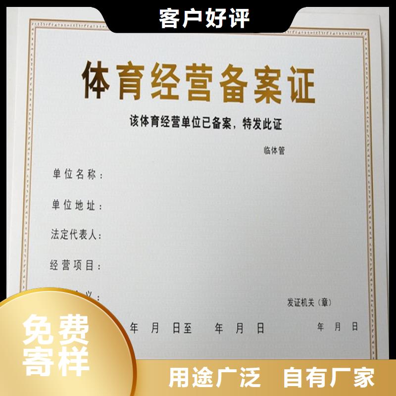 经营许可,防伪资格现货直供同城公司