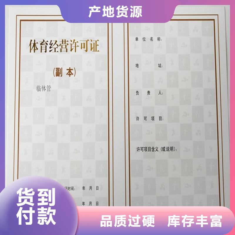 【经营许可防伪不只是质量好】款式新颖