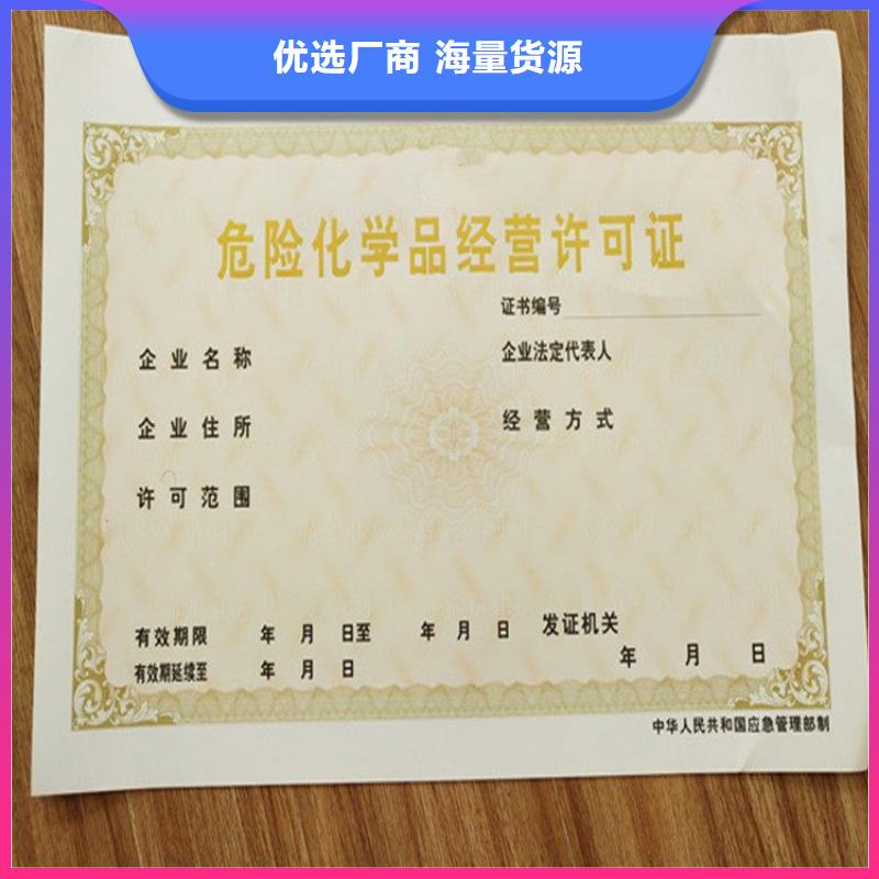 经营许可【防伪印刷厂家】满足多种行业需求同城服务商