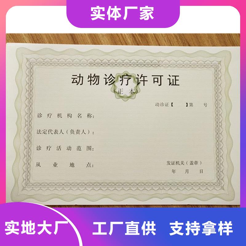 经营许可,防伪经验丰富品质可靠当地经销商