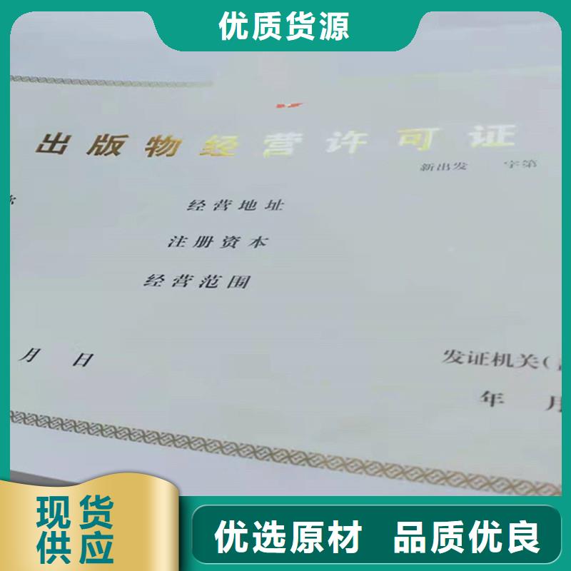 经营备案证明价格出货迅速值得信赖