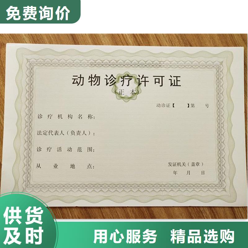 经营许可防伪制作价格低实力才是硬道理