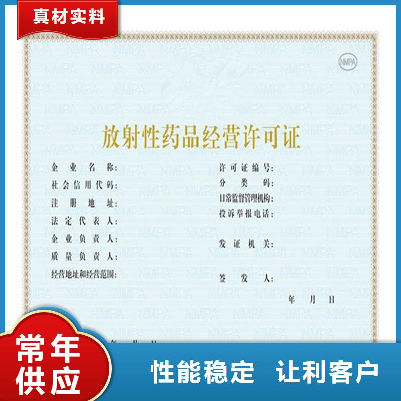 企业法人营业执照定制公司专版水印营业执照订制产品优良