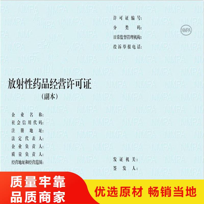 经营许可防伪资格批发供应N年生产经验