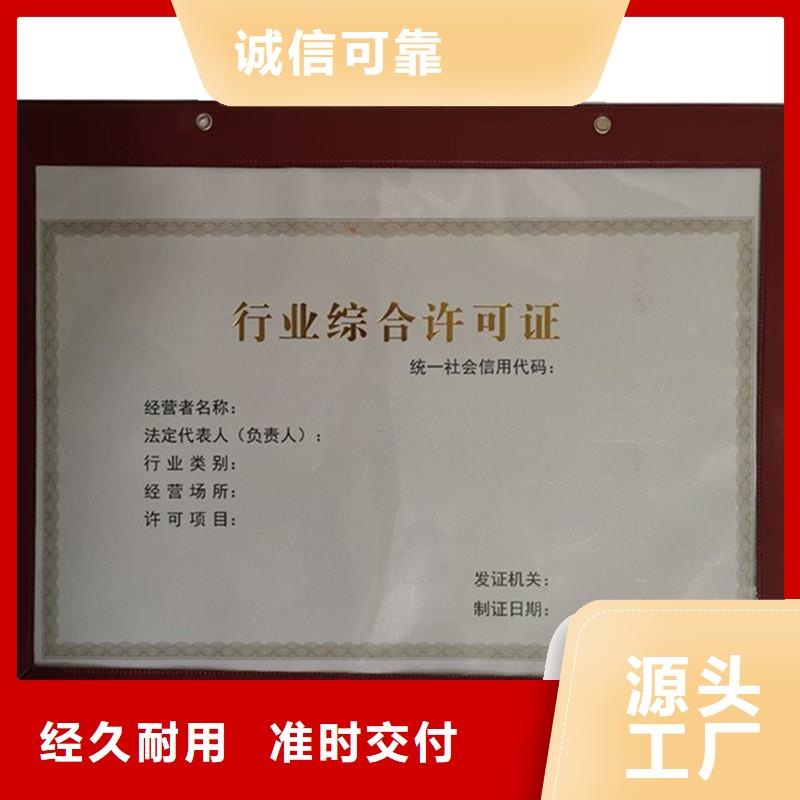 经营许可-防伪标签生产安装匠心工艺