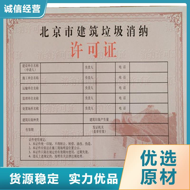 经营许可_防伪印刷厂家大量现货供应标准工艺