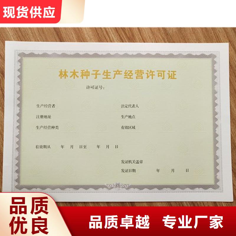 经营许可-防伪打造好品质专业生产设备