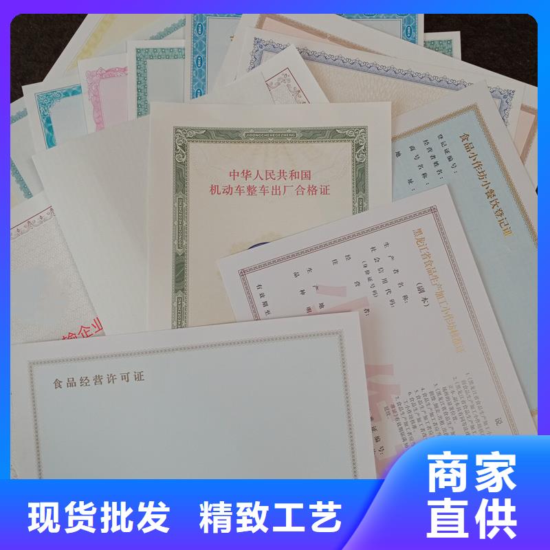 经营许可_防伪商家直供用途广泛