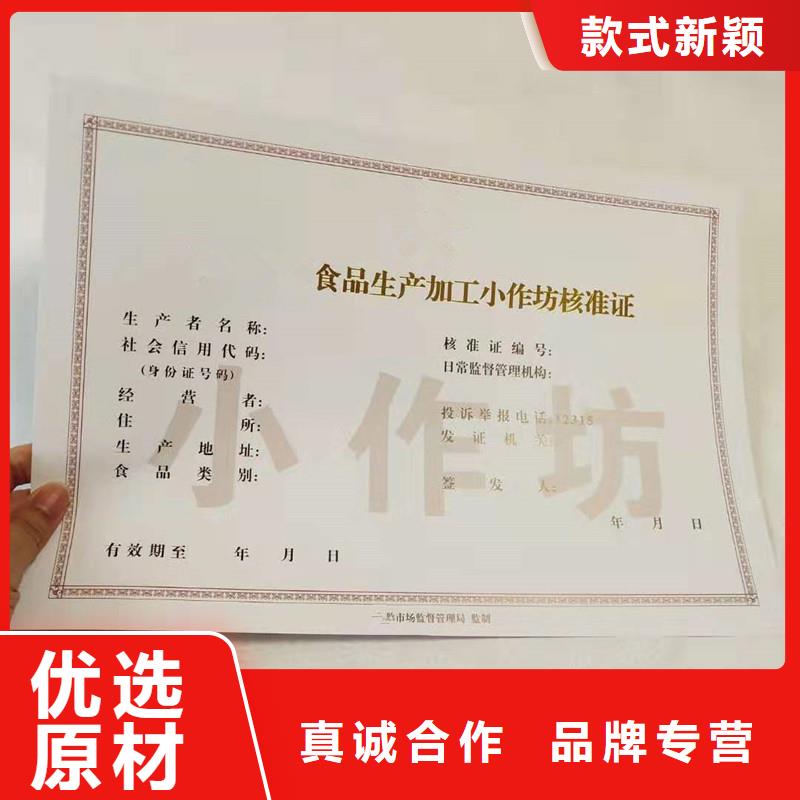 经营许可_防伪打造行业品质产地直销