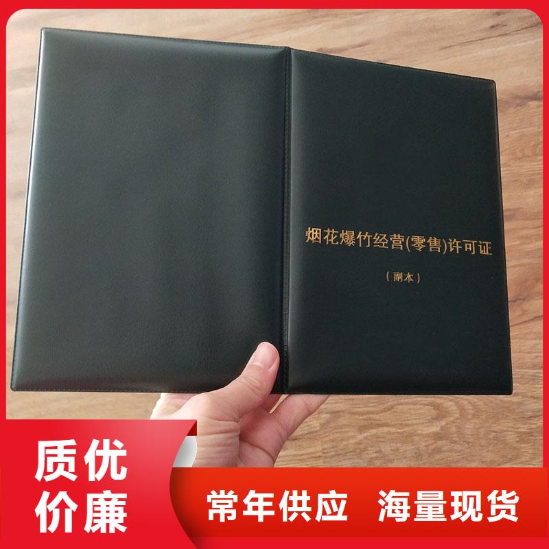 燃气经营许可证加工公司规格尺寸可定制当地供应商