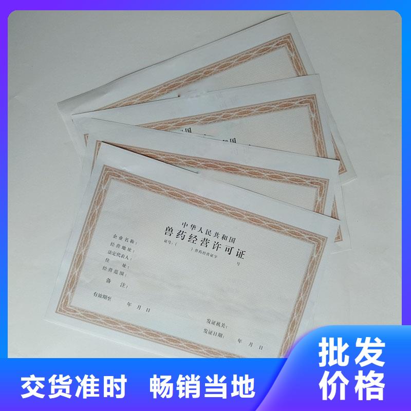 经营许可防伪收藏精选优质材料本地公司