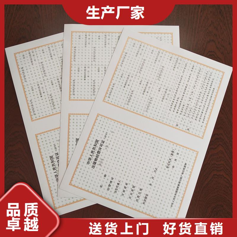 经营许可防伪服务周到货源足质量好