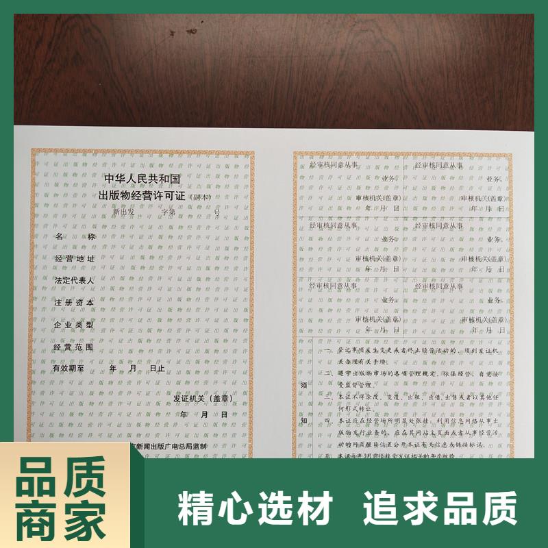 建设用地规划许可证印刷厂家源头工厂制作高标准高品质