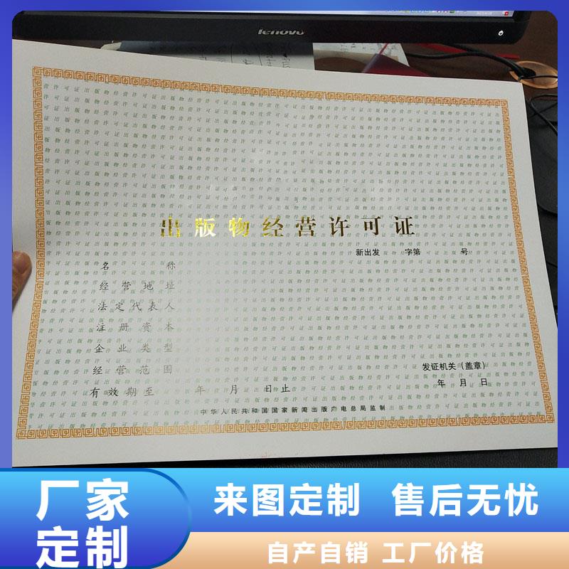 经营许可防伪品质保证本地经销商