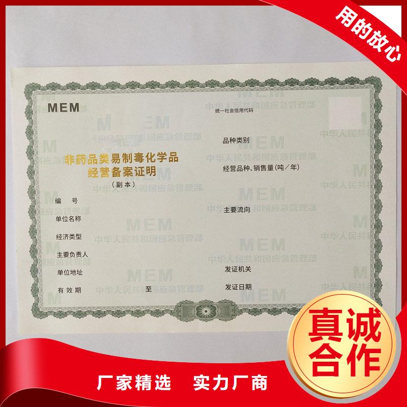 经营许可【防伪标签】供应采购物流配货上门