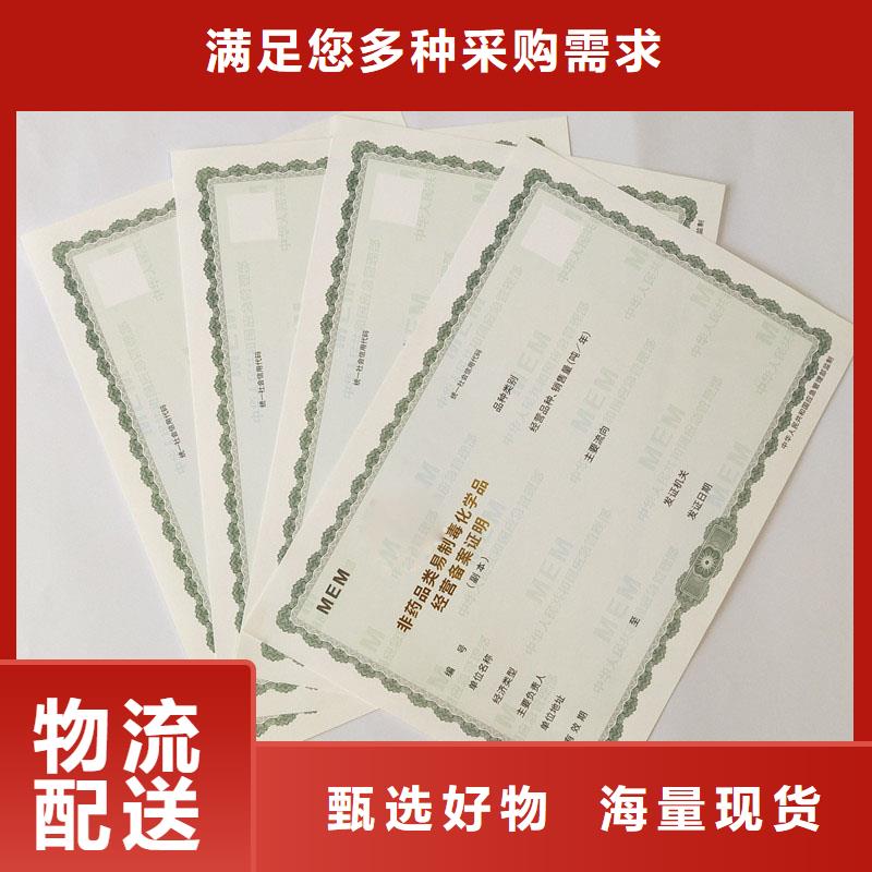 退役士兵安置计划指标卡加工食品经营许可证多种规格供您选择