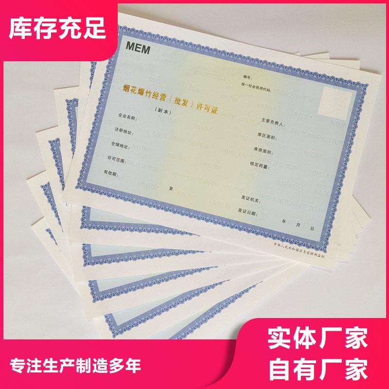 经营许可防伪印刷厂家本地配送主推产品