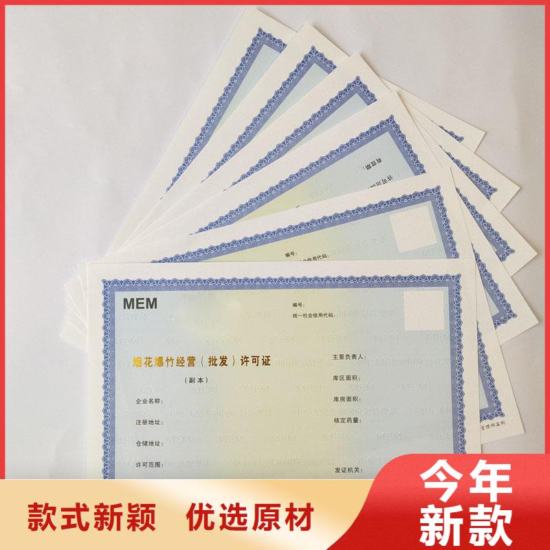 经营许可,防伪印刷厂家一站式采购拒绝伪劣产品
