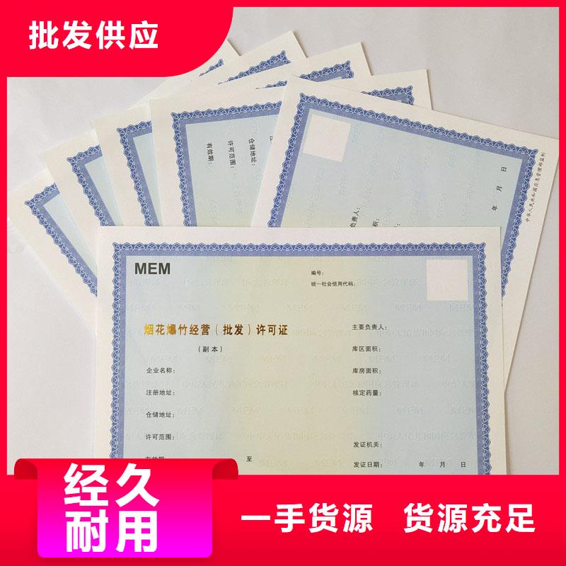 经营许可防伪印刷厂家质检严格放心品质满足客户需求