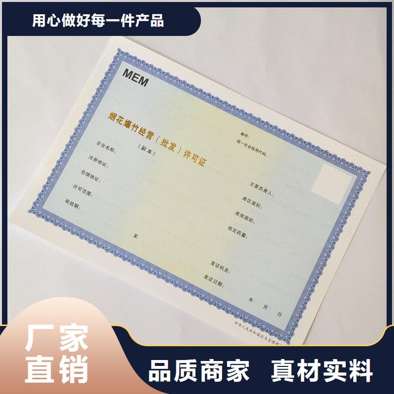 【经营许可】,防伪质量优选源头厂家供应