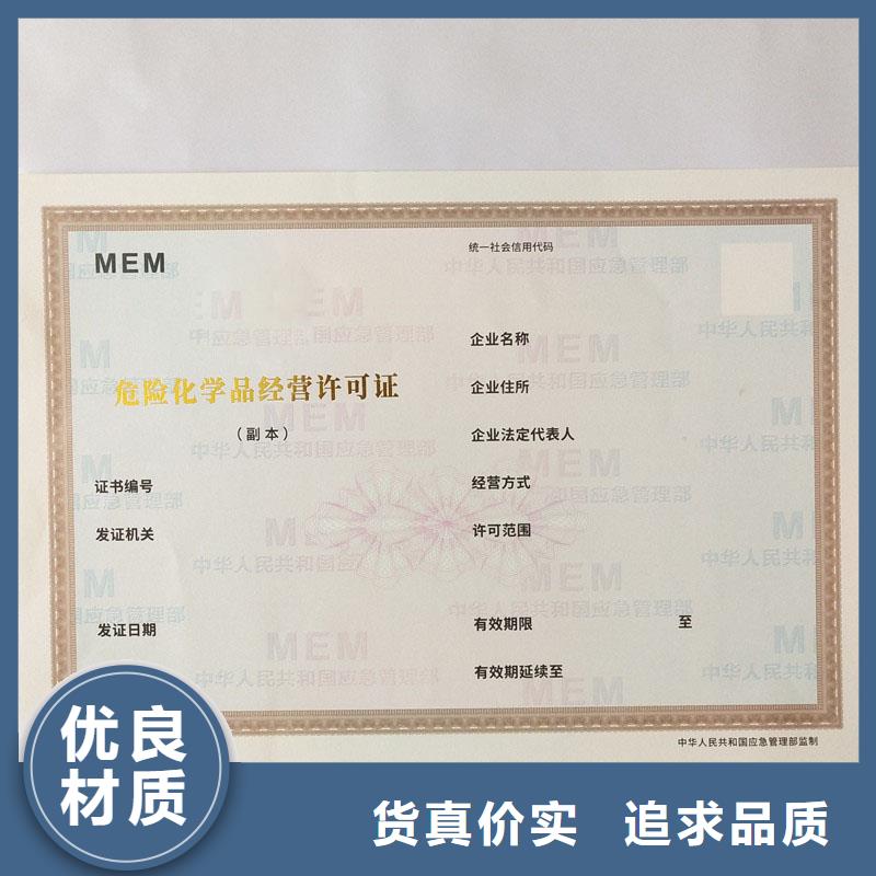 经营许可防伪价格有优势一手货源源头厂家