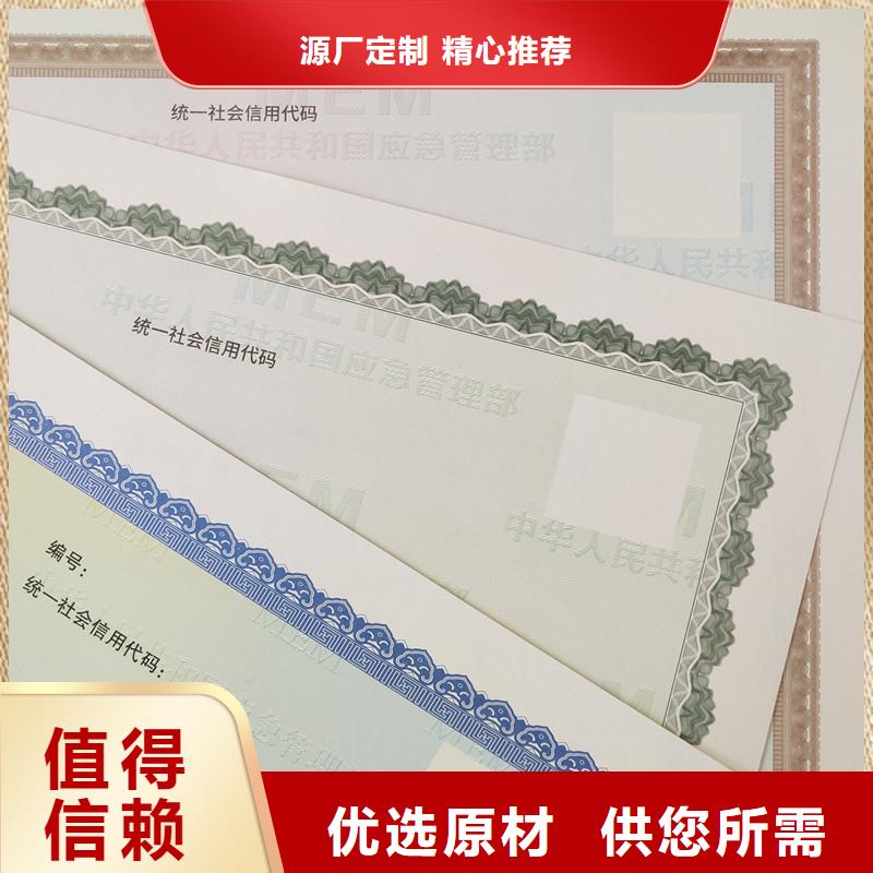 经营许可防伪标签精工细致打造厂家销售
