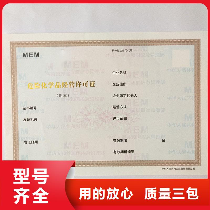​经营许可防伪资格使用方法源头厂源头货