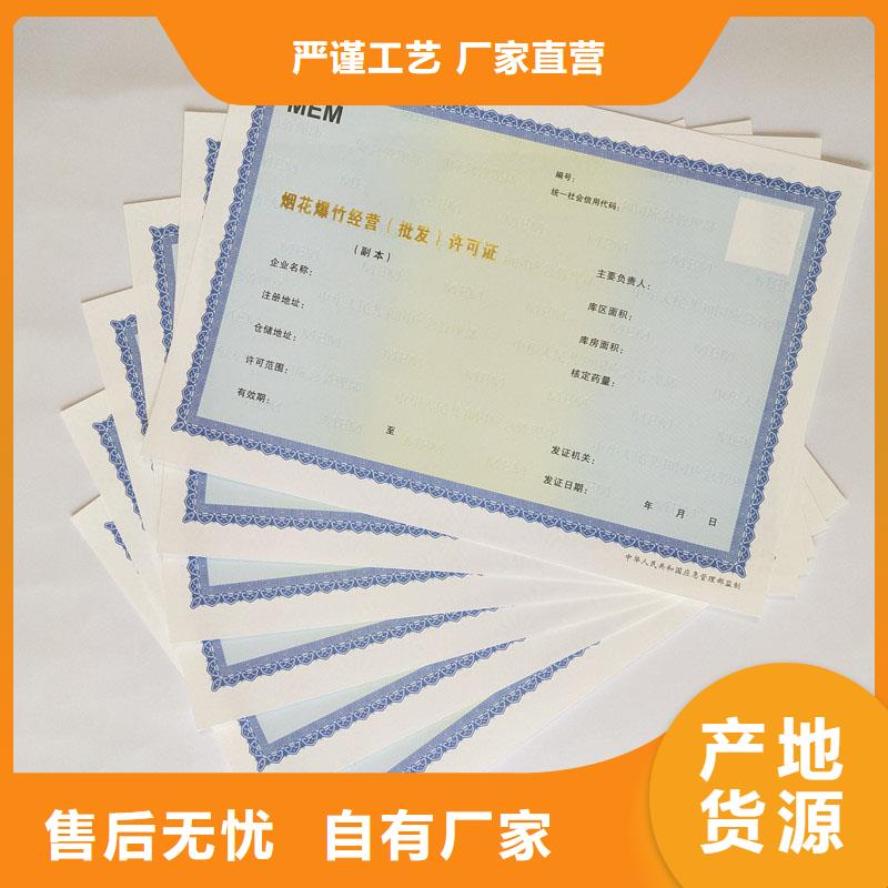 经营许可防伪品质优选同城生产厂家