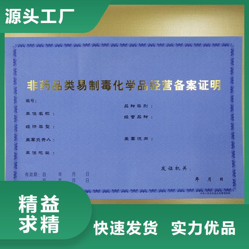经营许可防伪收藏支持拿样按需设计