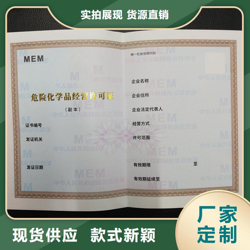 经营许可_防伪纸无中间商厂家直销当地制造商