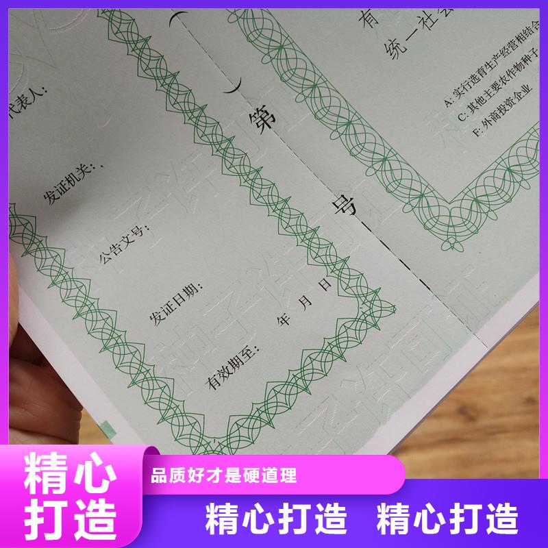 【经营许可_防伪纸热销产品】当地厂家