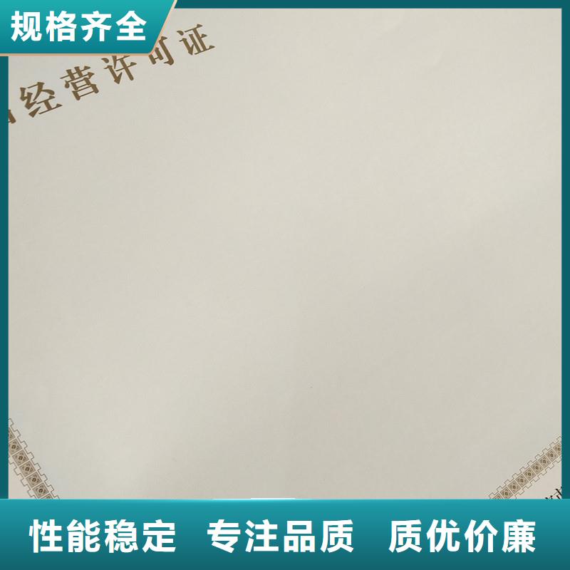 经营许可-防伪标签印刷厂有实力有经验专注生产N年