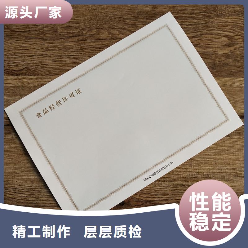 经营许可防伪资格市场行情实力商家供货稳定