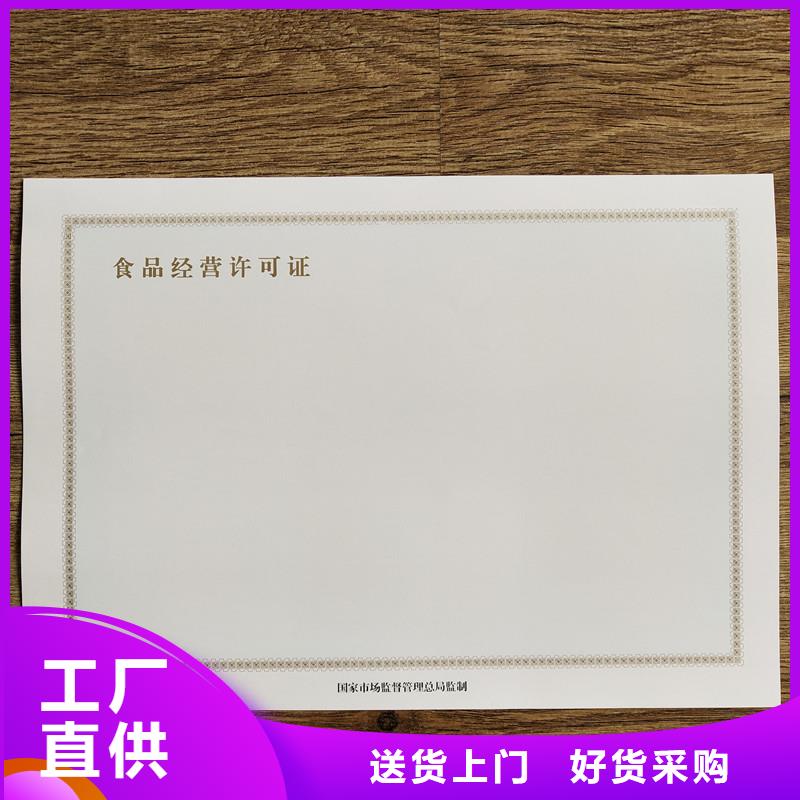 【经营许可防伪制作大量现货】实力见证