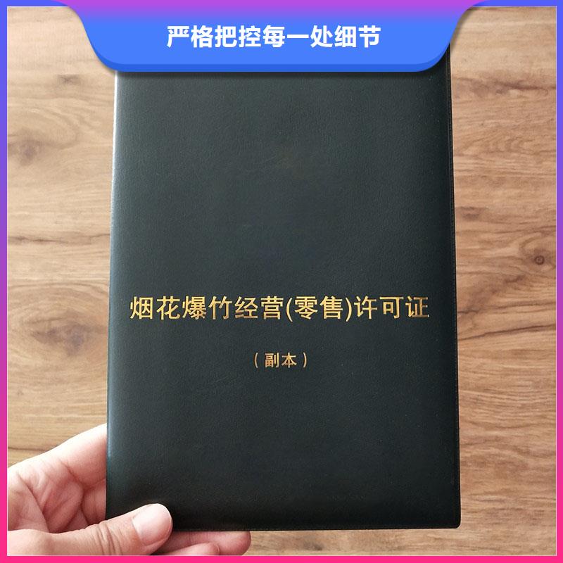 【经营许可防伪纸真材实料加工定制】本地公司