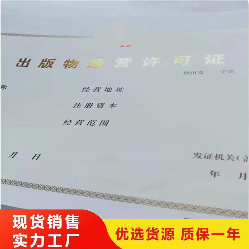 经营许可防伪诚信经营质量保证拥有多家成功案例