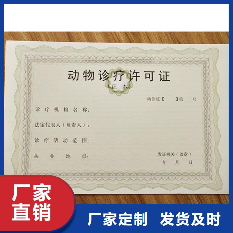 经营许可防伪纸批发供应当地经销商