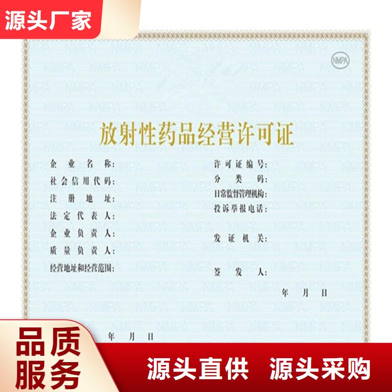 经营许可,防伪标签现货充裕精品选购