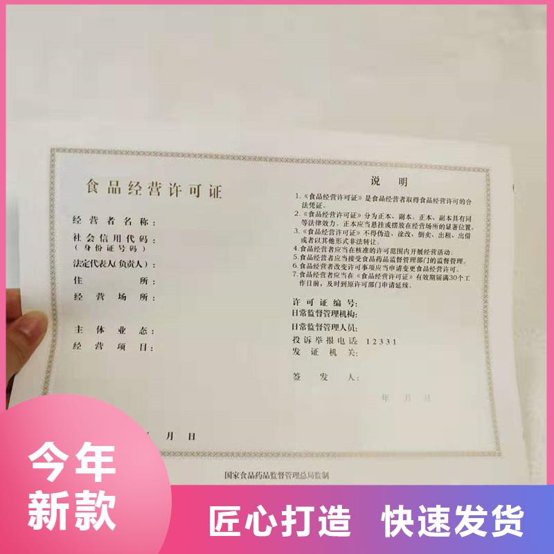 经营许可【防伪纸】为品质而生产现货直发