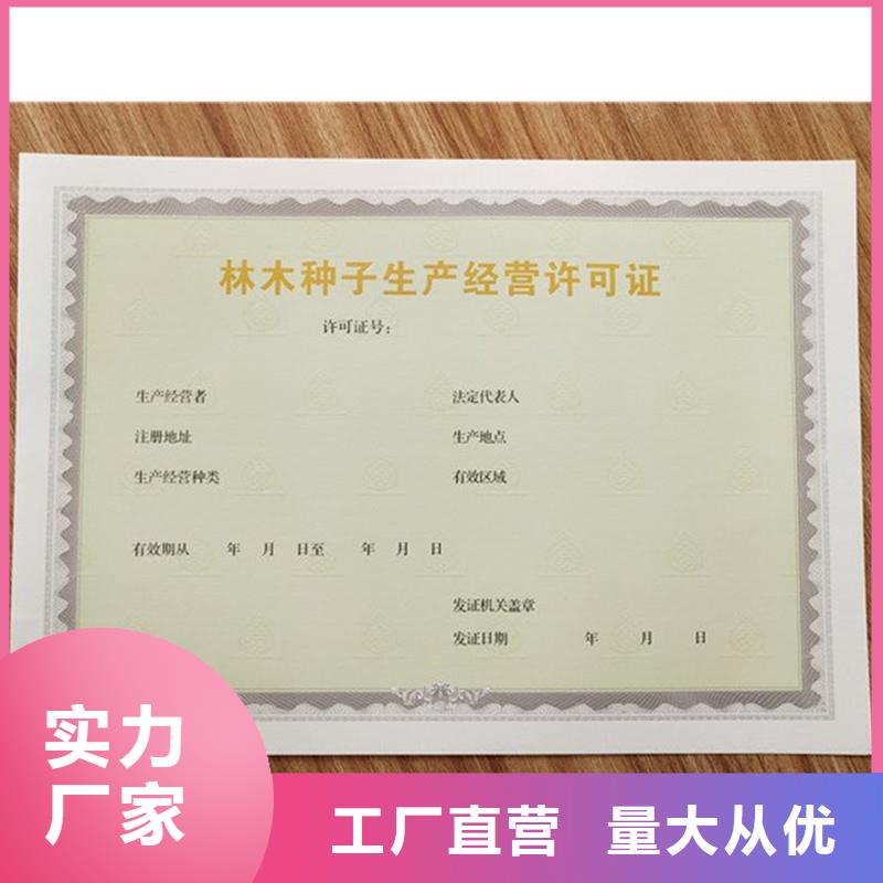 经营许可【防伪】拒绝差价本地经销商