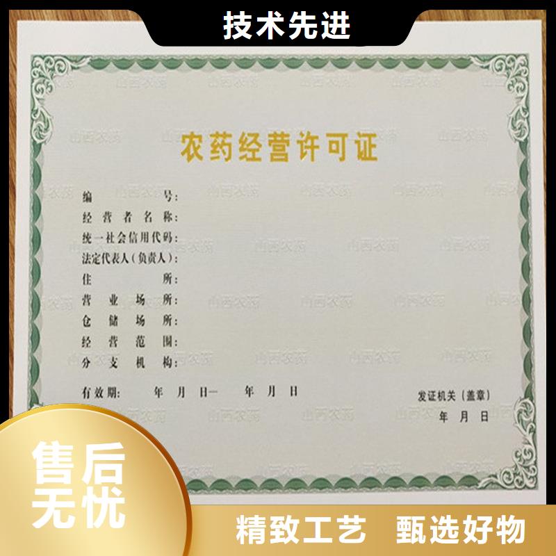 经营许可防伪制作专心专注专业专注细节使用放心
