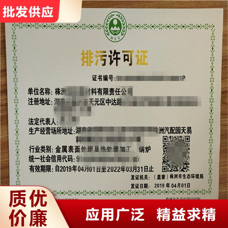 经营许可防伪定制现货交易供应商