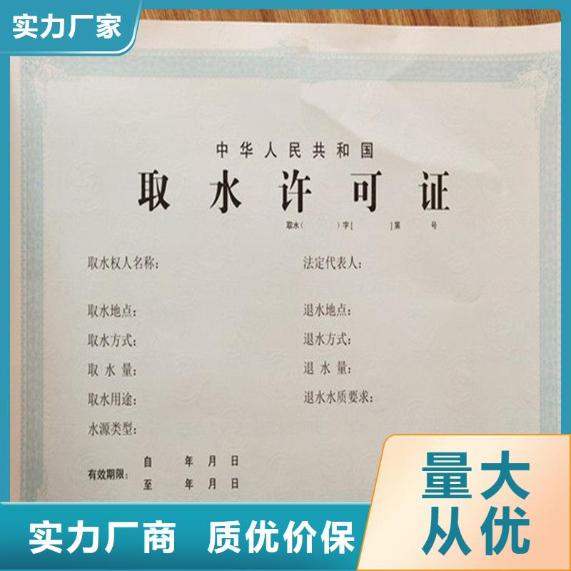 经营许可,防伪收藏客户信赖的厂家规格齐全