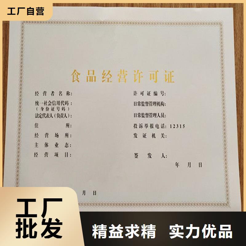 【经营许可防伪产地货源】信誉有保证
