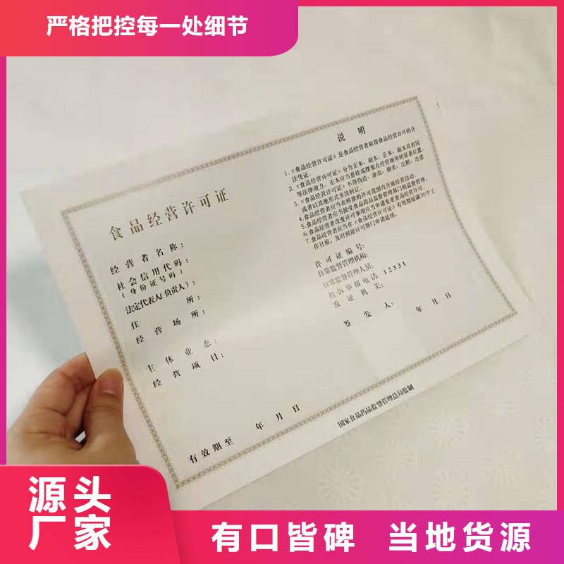 经营许可防伪用的放心本地生产商